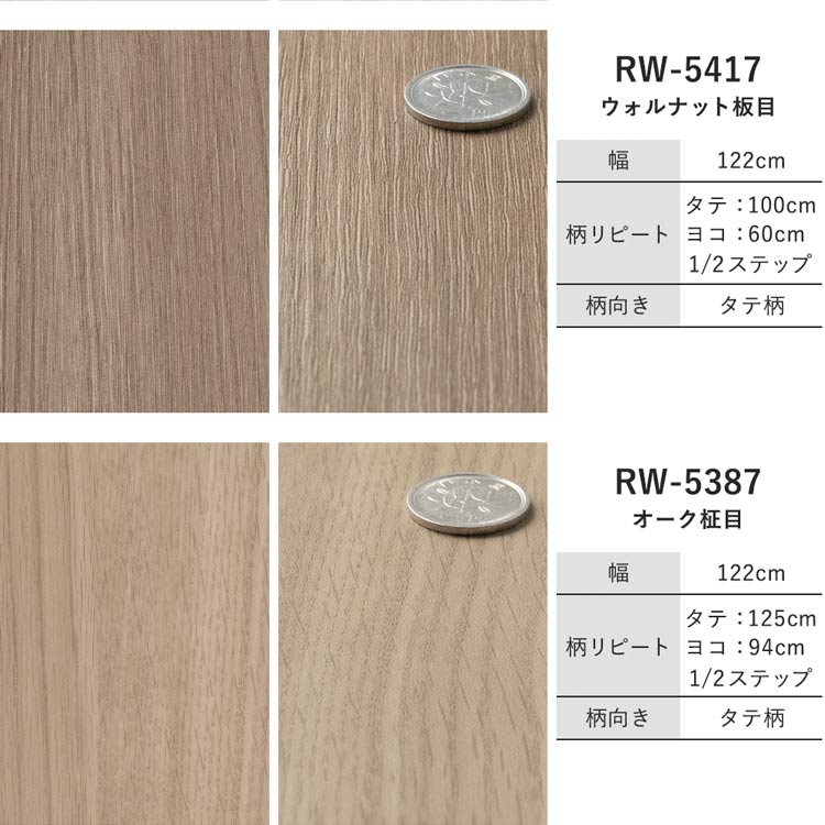 RW-5417 RW-5387