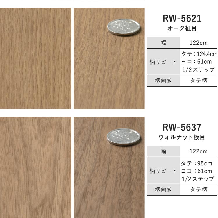 RW-5621 RW-5637
