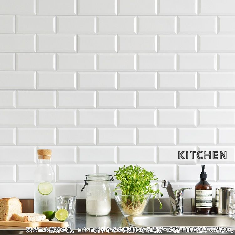 壁紙屋本舗 壁紙 パネル サブウェイタイル SUBWAY TILE メトロ