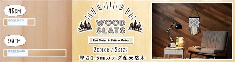 壁紙屋本舗 ウォールパネル 天然木 壁用 ウッドパネル シール 壁紙屋本舗 ウォールパネル 天然木 壁用 ウッドパネル シール