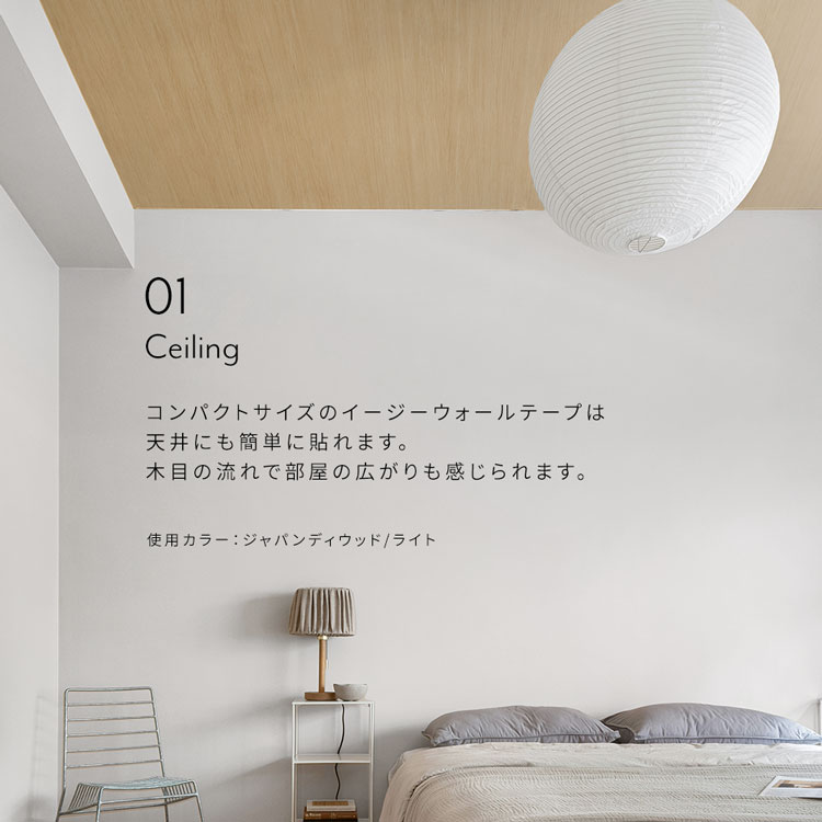 壁紙シール マスキングテープ 幅広 イージーウ...の詳細画像4