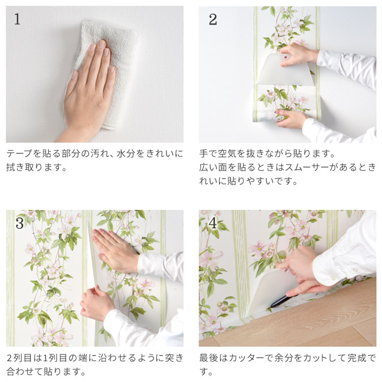 壁紙屋本舗 壁紙 シール おしゃれ マスキングテープ 幅広 貼って