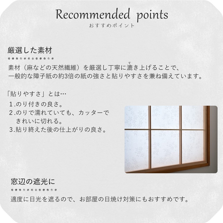 障子紙 張り替え 破れにくい強度3倍 日照調整 日よけ 障子 もみじ 94cm×7.2ｍ 障子4枚分 壁紙屋本舗 - 通販 - PayPayモール