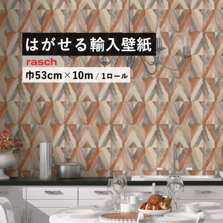 貼ってはがせる 輸入壁紙 Rasch ラッシュ Kalahari 7040 巾 53cm 10m アフリカン 幾何学 アースカラー オレンジ 壁紙屋本舗 Paypayモール店 通販 Paypayモール