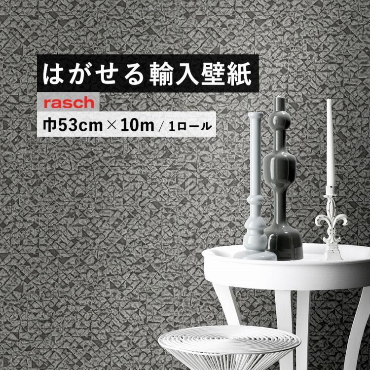 もっと 貼ってはがせる 10m ラグジュアリー グレー シルバー 石目調 壁紙屋本舗 Paypayモール店 通販 Paypayモール 輸入 壁紙 Rasch ラッシュ Kalahari 巾 53cm もっと Www Teledakar Net