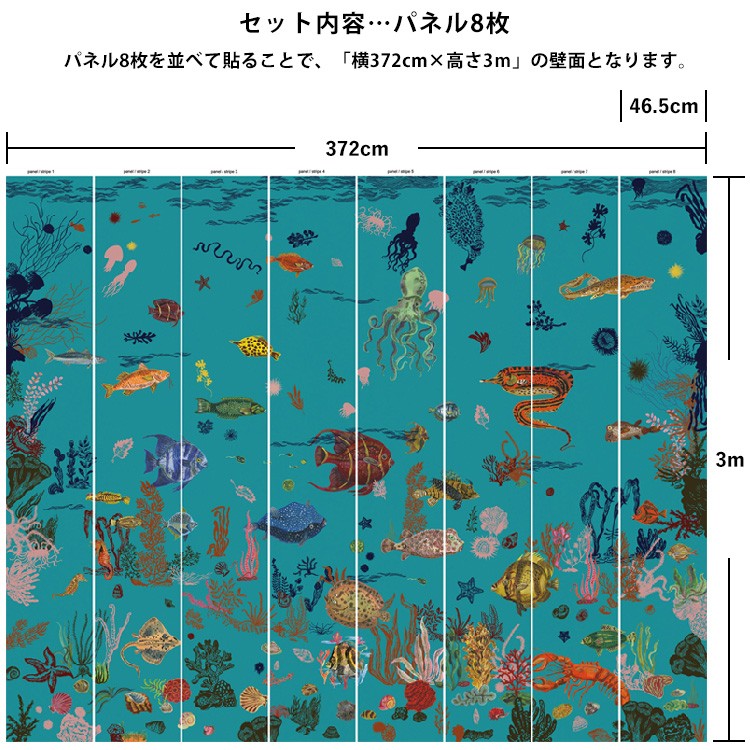壁紙屋本舗 はってはがせる 輸入壁紙 ナタリーレテ 海 魚 クラゲ 青
