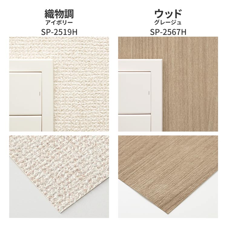 壁紙屋本舗 壁紙 のり付き 天井 ミミなし スリット壁紙 46cm幅 10m
