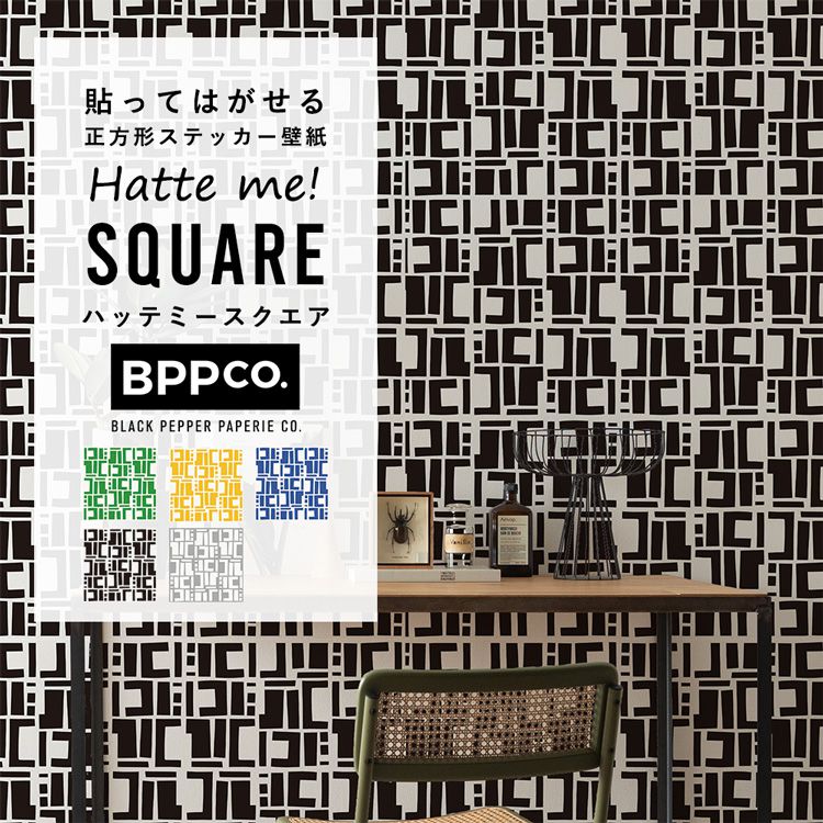 壁紙屋本舗 壁紙シール アフリカン 北欧柄 BPPco. CONSTRUCT はがせる