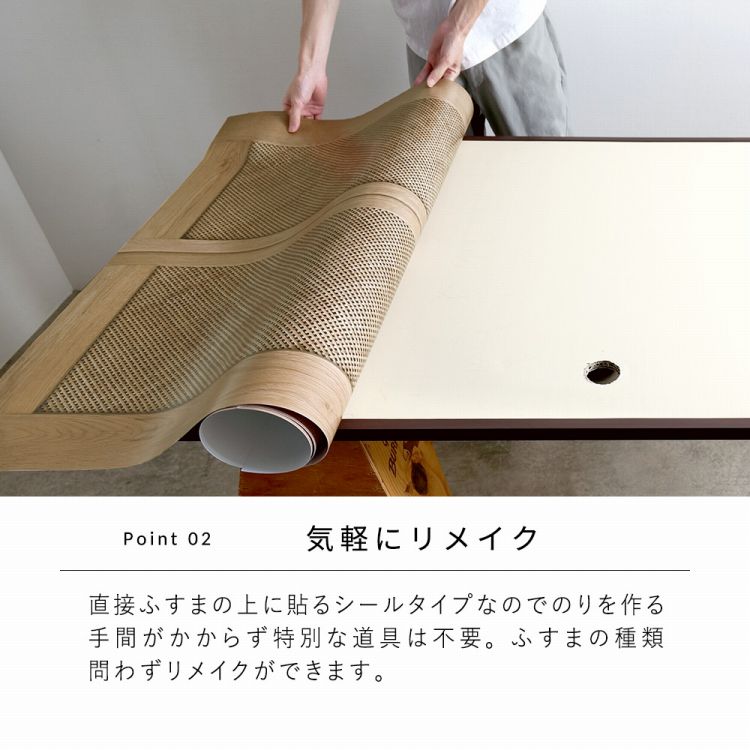 襖 リメイクシート シール 木目 ラタン 籐 洋風 6柄 100cm × 185cm 1枚単位 洋室 和モダン 北欧 襖紙 張り替え 自分で 粘着シート PVC 撥水 防水｜kabegamiya-honpo｜10