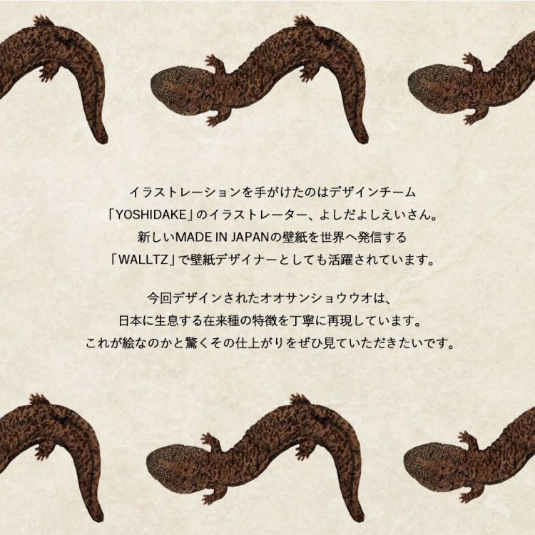 拭ける フロアマット オオサンショウウオ 約44 144cm 防水 撥水 イラスト 動物 アニマル 室内装飾 キッチン 寝室 子供部屋 大判 滑り止め加工 壁紙屋本舗 Paypayモール店 通販 Paypayモール