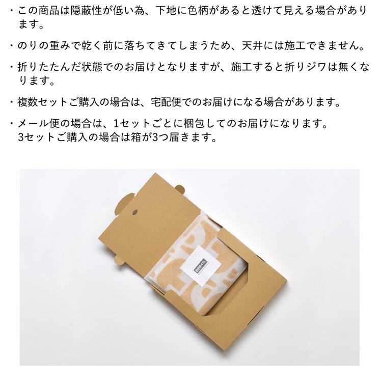 貼ってはがせる 水だけで貼れる 壁紙 Hattan ハッタン 賃貸OK ブラック・ペッパー・ペイパリィ BPPco. CONDUIT 45cm×45cm×6枚 幾何学 アフリカン 北欧 張替 | 壁紙屋本舗 | 23