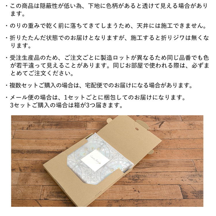 壁紙 はがせる パッチワーク壁紙  Hattan Louise Body ハッタン ルイス・ボディ 約45cm×45cm×6枚 再湿タイプ | 壁紙屋本舗 | 29