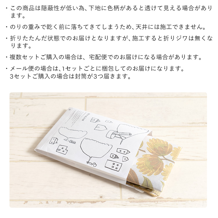壁紙 はがせる 無地 パステルカラー パッチワーク壁紙 Hattan Macaron ハッタン マカロン アイボリー ナチュラル ベージュ 約45cm×45cm×6枚 再湿タイプ | 壁紙屋本舗 | 25