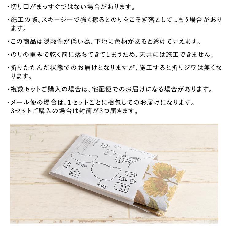 壁紙 はがせる 無地 ナチュラル パッチワーク壁紙 Hattan Nature ハッタン ナチュール 約45cm×45cm×6枚 再湿タイプ | 壁紙屋本舗 | 34