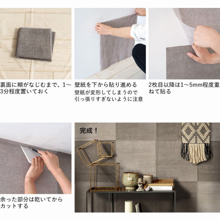 壁紙屋本舗 壁紙 はがせる コンクリート柄 パッチワーク壁紙