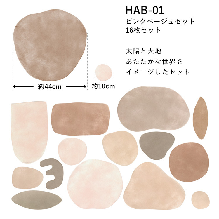 壁紙 はがせる Hattan Abstract ハッタン アブストラクト アソートセット 幾何学  ナチュラル 北欧 再湿タイプ | 壁紙屋本舗 | 01