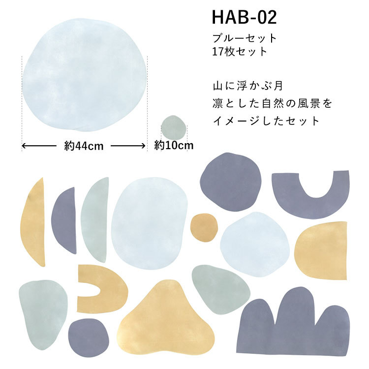 壁紙 はがせる Hattan Abstract ハッタン アブストラクト アソートセット 幾何学  ナチュラル 北欧 再湿タイプ | 壁紙屋本舗 | 02