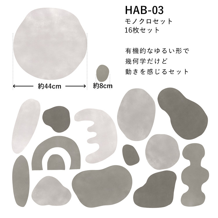 壁紙 はがせる Hattan Abstract ハッタン アブストラクト アソートセット 幾何学  ナチュラル 北欧 再湿タイプ | 壁紙屋本舗 | 03