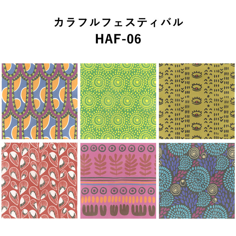 壁紙 はがせる アフリカン柄 パッチワーク壁紙 Hattan Pattern African ハッタン パターン アフリカン 6柄アソート セット 約45cm×45cm×6枚 再湿タイプ｜kabegamiya-honpo｜07