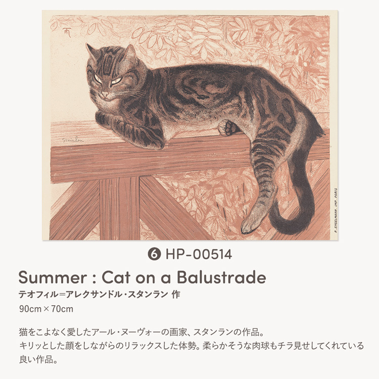 Hattan ポスター アートポスター 猫 ねこ はがせる 大きい