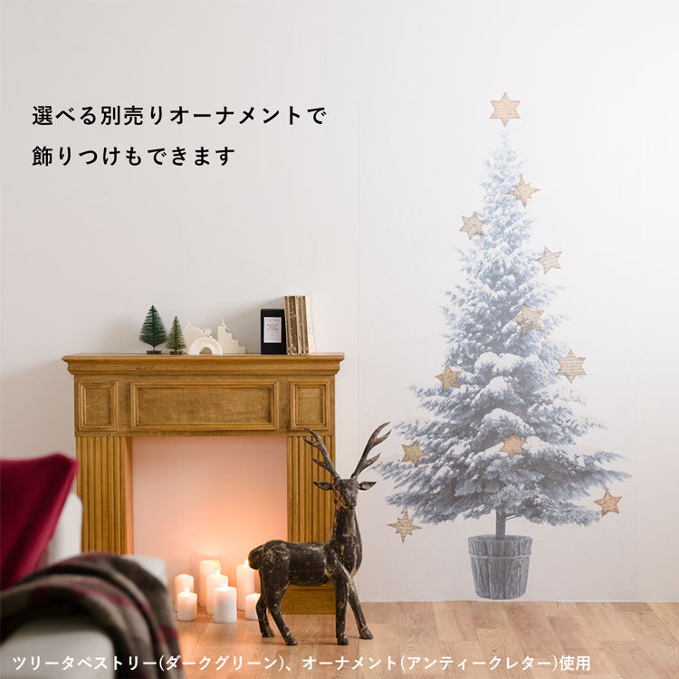 壁紙屋本舗 クリスマスツリー 壁紙 はがせる壁紙 タペストリー