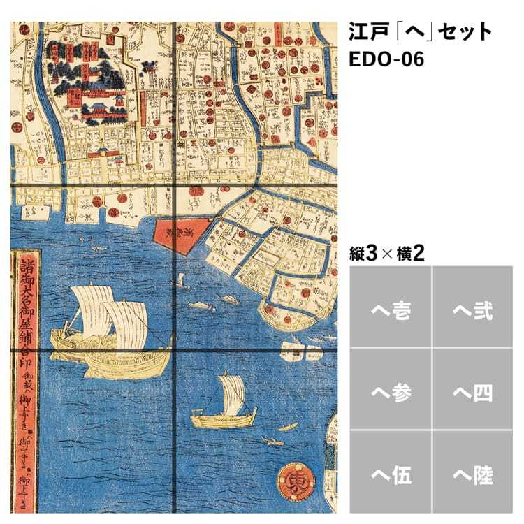 壁紙 はがせる 古地図 東京 江戸 6枚 1セット Hattan OldMap ハッタン 今昔マップ 昔の地図 絵図 再湿タイプ｜kabegamiya-honpo｜07