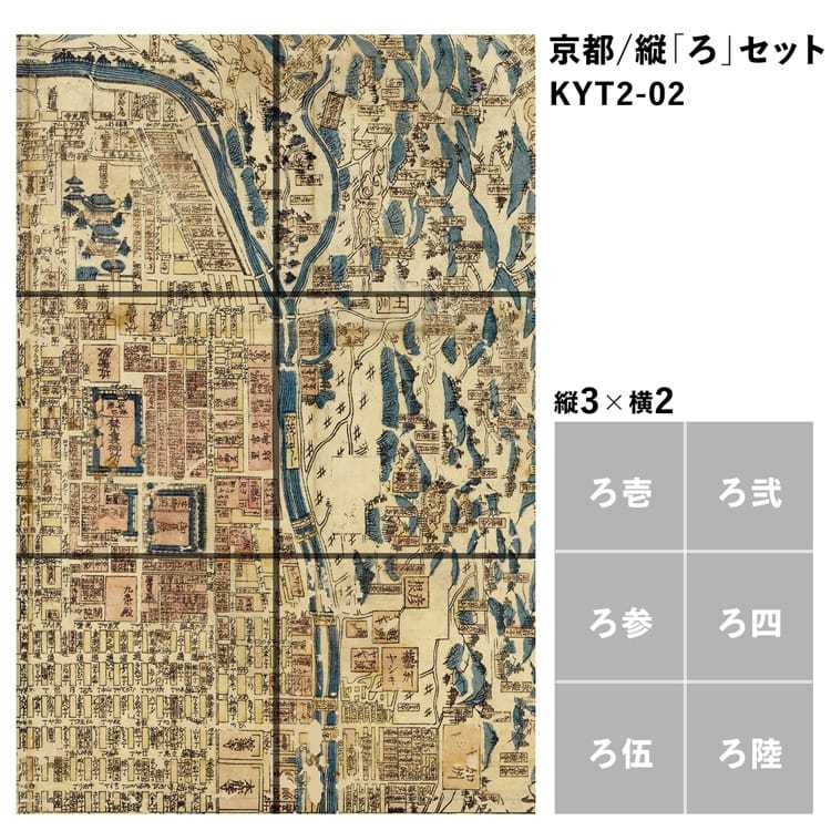 壁紙屋本舗 壁紙 はがせる 古地図 京都／縦 6枚 1セット Hattan