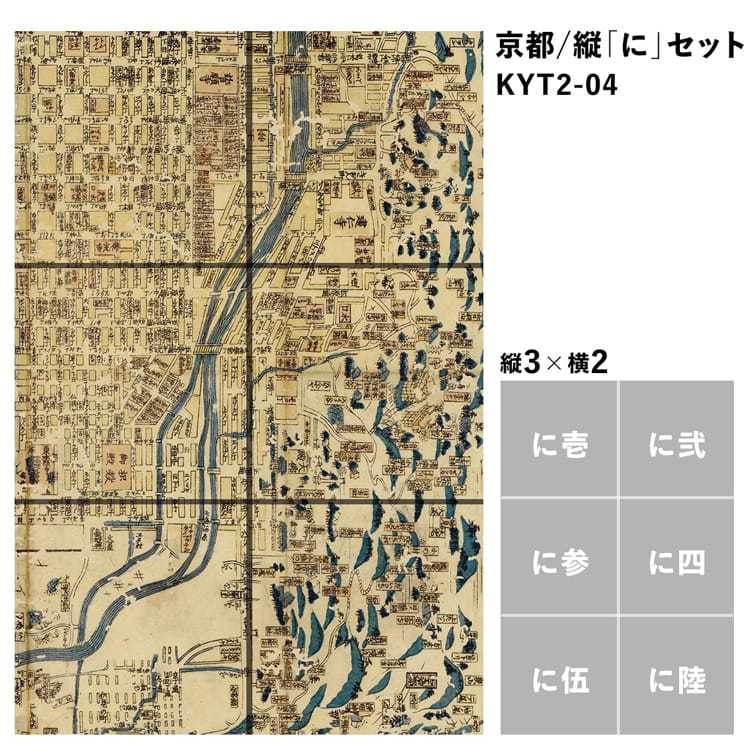 壁紙屋本舗 壁紙 はがせる 古地図 京都／縦 6枚 1セット Hattan OldMap