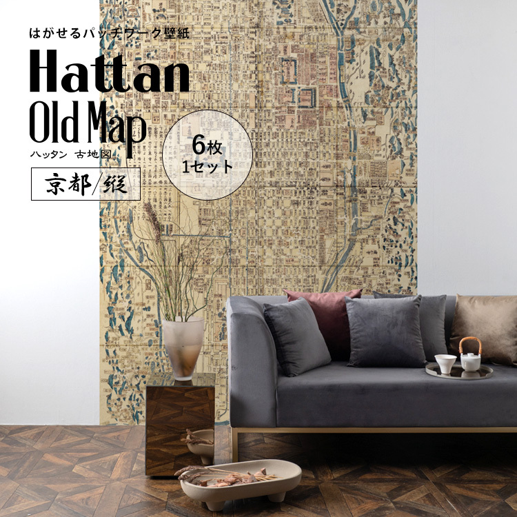 壁紙 はがせる 古地図 京都 縦 6枚 1セット Hattan Oldmap ハッタン 今昔マップ 昔の地図 絵図 再湿タイプ 壁紙屋本舗 Paypayモール店 通販 Paypayモール