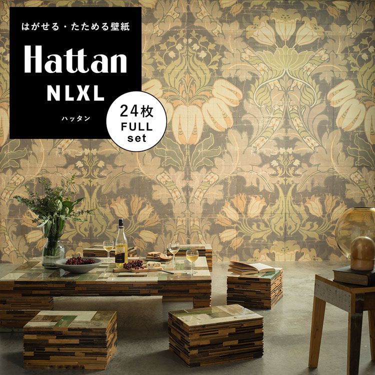 壁紙 はがせる パッチワーク壁紙 Hattan NLXL BIG PATTERN 