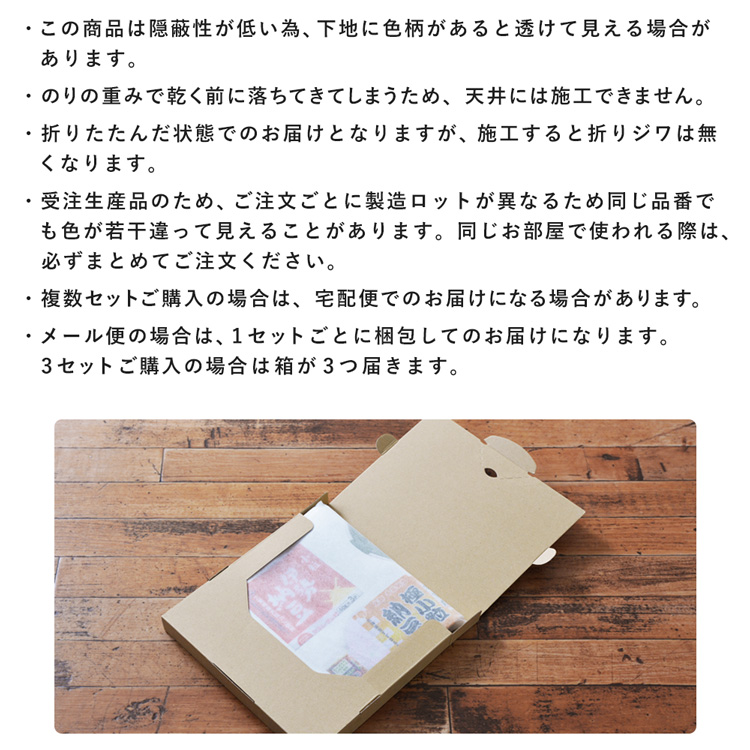 壁紙 はがせる たためる Hattan ハッタン 納豆柄 約45cm × 45cm 6枚セット 賃貸 水だけで貼れる 再湿 クロス リメイク アート コラボ | 壁紙屋本舗 | 20