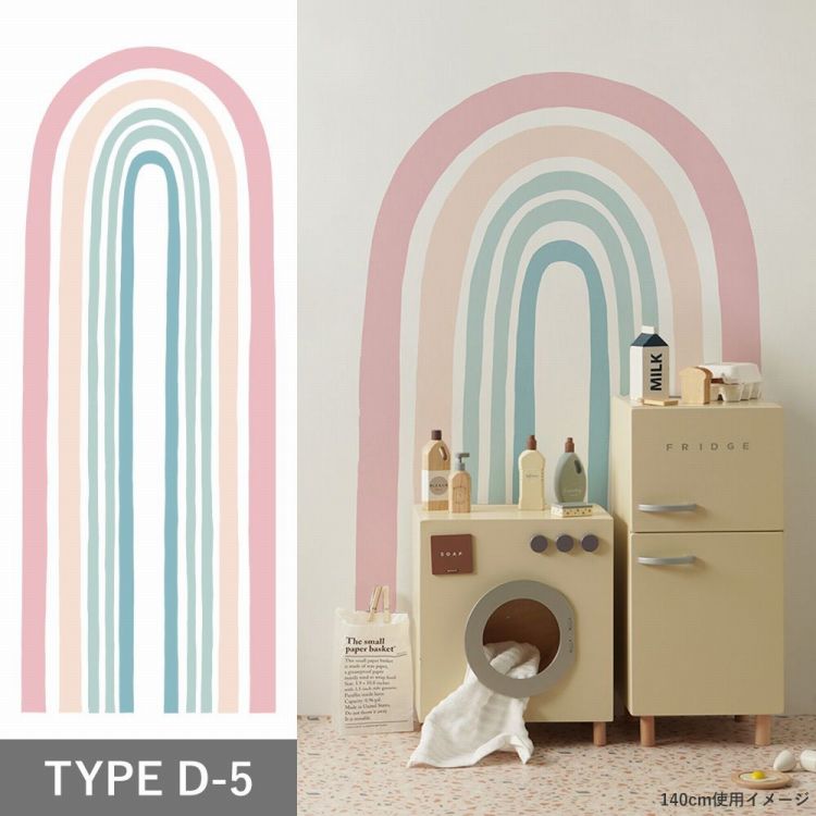壁紙屋本舗 貼ってはがせる 水で貼る 壁紙 Hattan rainbow TOY
