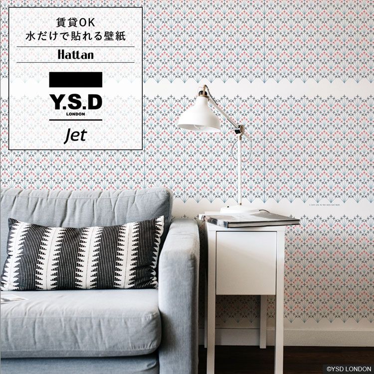 壁紙屋本舗 貼ってはがせる 壁紙 Y.S.D LONDON ジェット 45 × 45cm 6枚