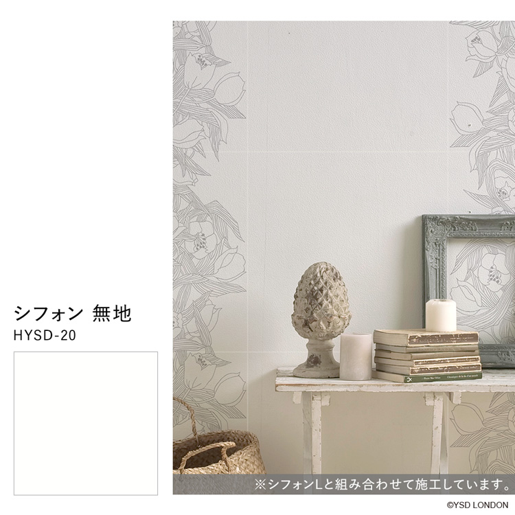壁紙屋本舗 貼ってはがせる 壁紙 Y.S.D LONDON ステラ 45 × 45cm 6枚