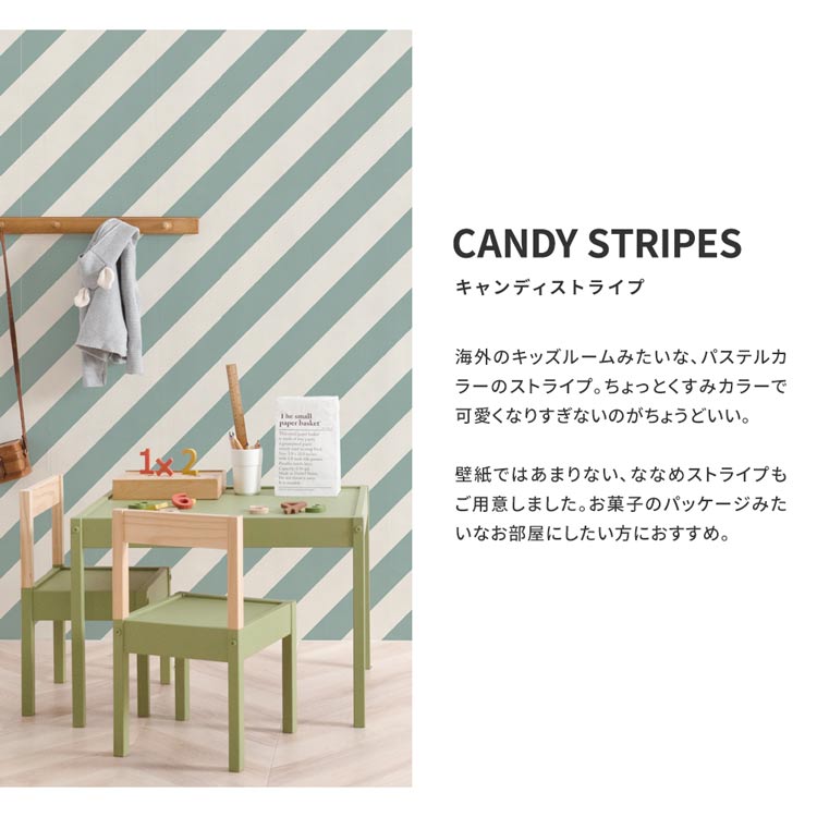 壁紙屋本舗 壁紙 サンプル キャンディストライプ くすみカラー 壁紙の