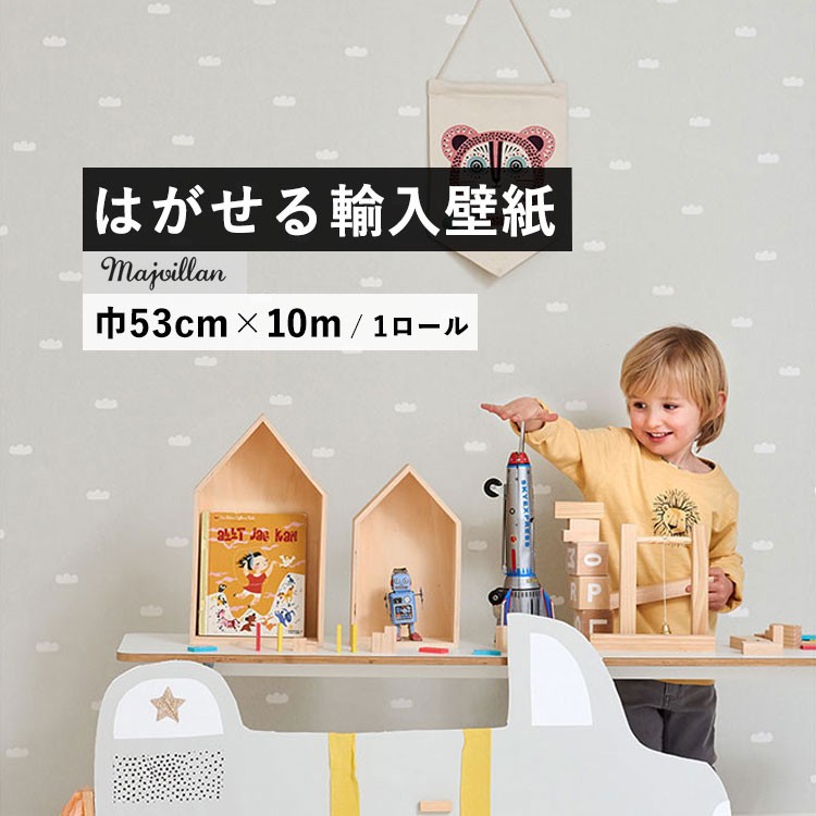 �͂��Ă͂����� �A���ǎ� Majvillan(�}�C���B����) Wish upon your dreams Dreamy clouds soft grey 132-01 �_ �O���[