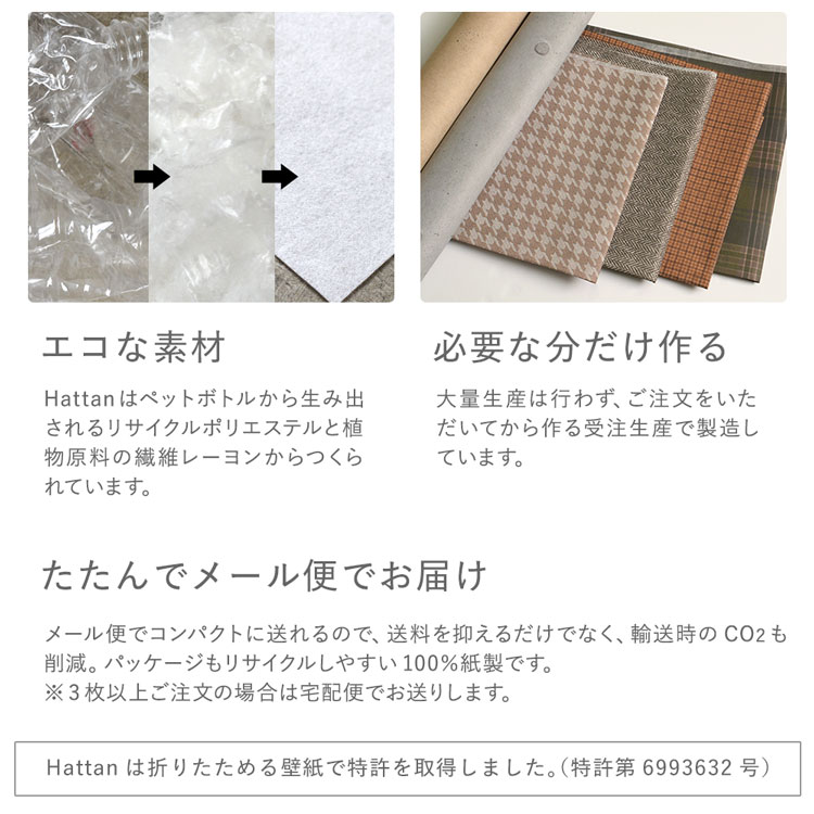 壁紙 はがせる 千鳥格子 パッチワーク壁紙 Quattro Hattan クワトロ ハッタン トラッド 約90cm×90cm 1枚単位｜kabegamiya-honpo｜13