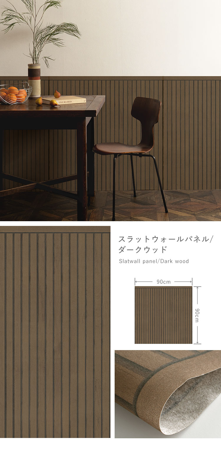壁紙屋本舗 壁紙 はがせる スラットウォールパネル パッチワーク