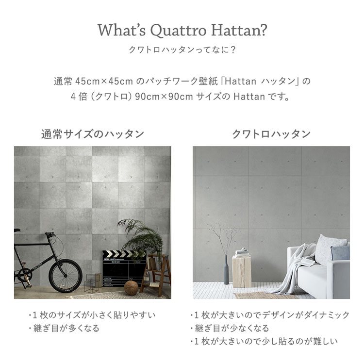 壁紙 はがせる 千鳥格子 パッチワーク壁紙 Quattro Hattan クワトロ ハッタン トラッド 約90cm×90cm 1枚単位｜kabegamiya-honpo｜08