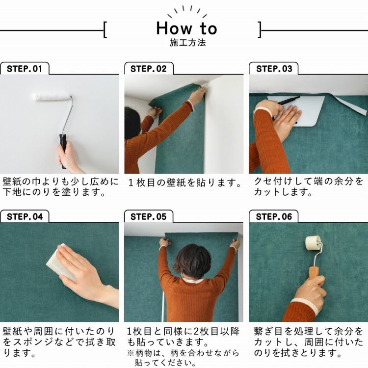 壁紙 のりなしタイプ 賃貸OK 破れにくい壁紙 コンクリート 塗り壁調 13柄 53cm×10m ロール単位 初心者 張り替え 自分で リフォーム アクセントクロス 丈夫 | 壁紙屋本舗 | 21