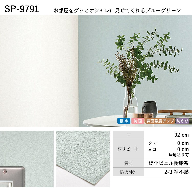 壁紙 サンプル A4 色味 質感チェック 無地 ブルー クロス 補修｜kabegamiya-honpo｜08