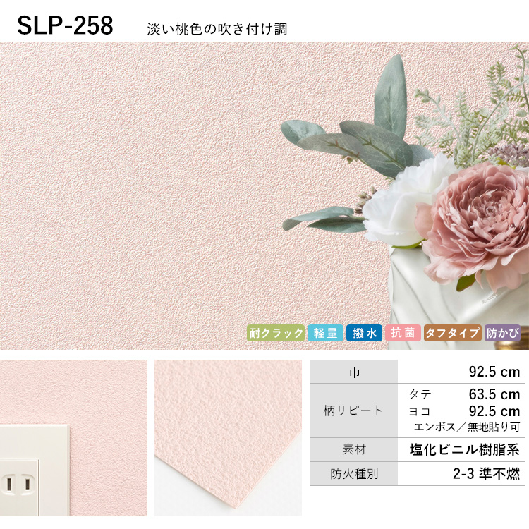 壁紙 サンプル A4 色味 質感チェック 無地 ピンク パープル クロス 補修｜kabegamiya-honpo｜02