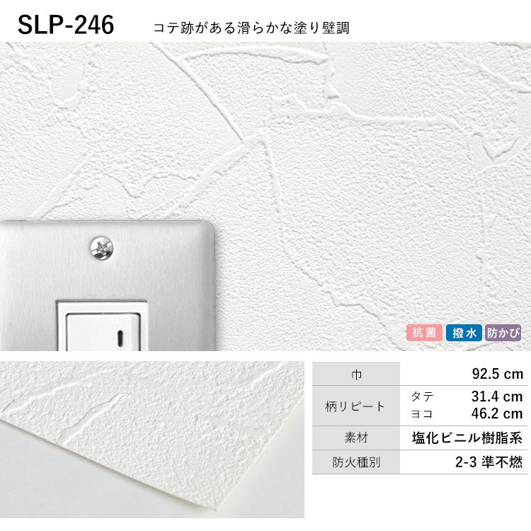 壁紙 張り替え のり付き クロス ｍ単位販売 白 ホワイト 無地 織物 塗り壁 人気 12品番 アクセントクロス 補修
