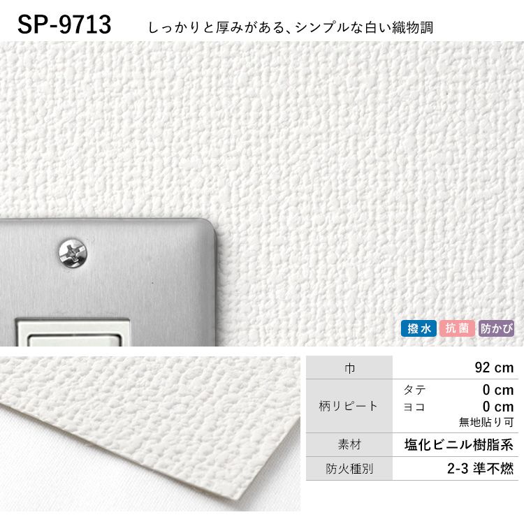壁紙 サンプル 白 ホワイト 無地 織物 塗り壁 ベージュ A4 補修 おすすめ 人気12品番｜kabegamiya-honpo｜02