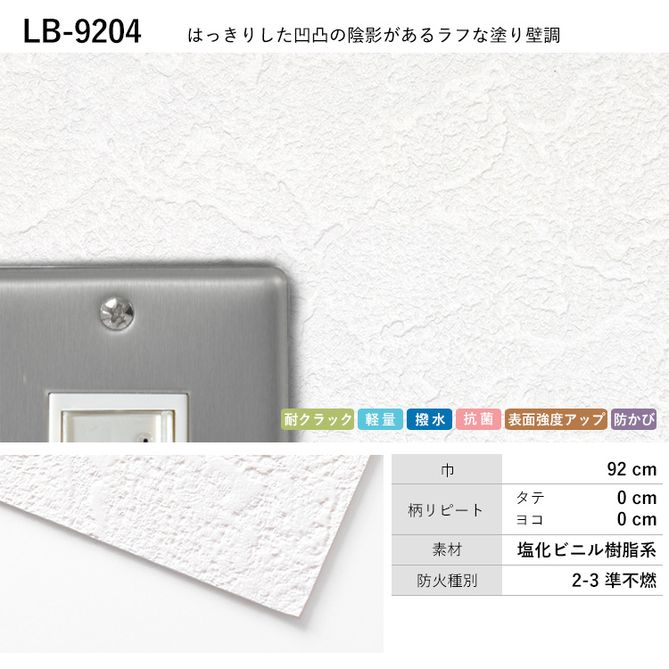のりなし 壁紙 張り替え ｍ単位販売 白 ホワイト ベージュ 無地 塗り壁｜kabegamiya-honpo｜10
