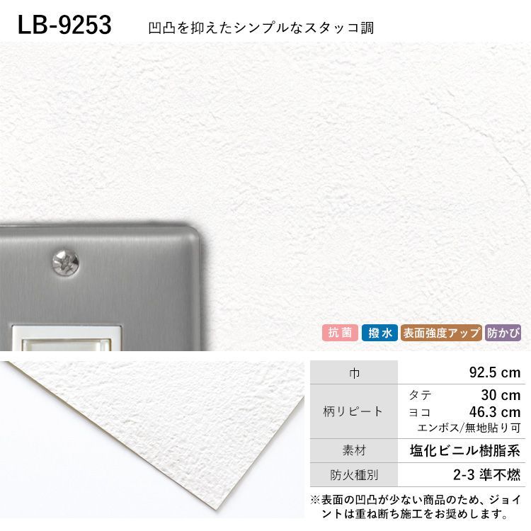 のりなし 壁紙 張り替え ｍ単位販売 白 ホワイト ベージュ 無地 塗り壁｜kabegamiya-honpo｜08