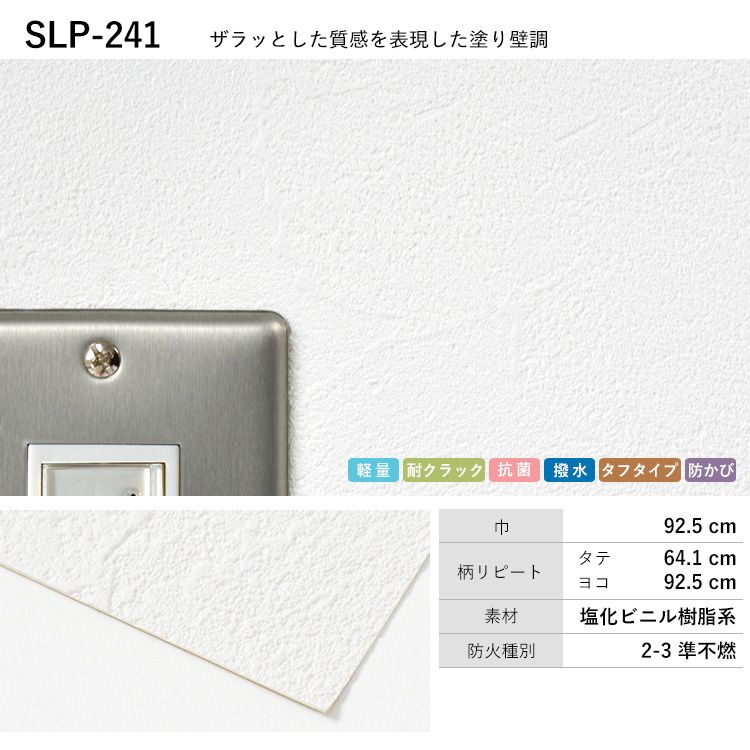 のりなし 壁紙 張り替え ｍ単位販売 白 ホワイト ベージュ 無地 塗り壁｜kabegamiya-honpo｜02
