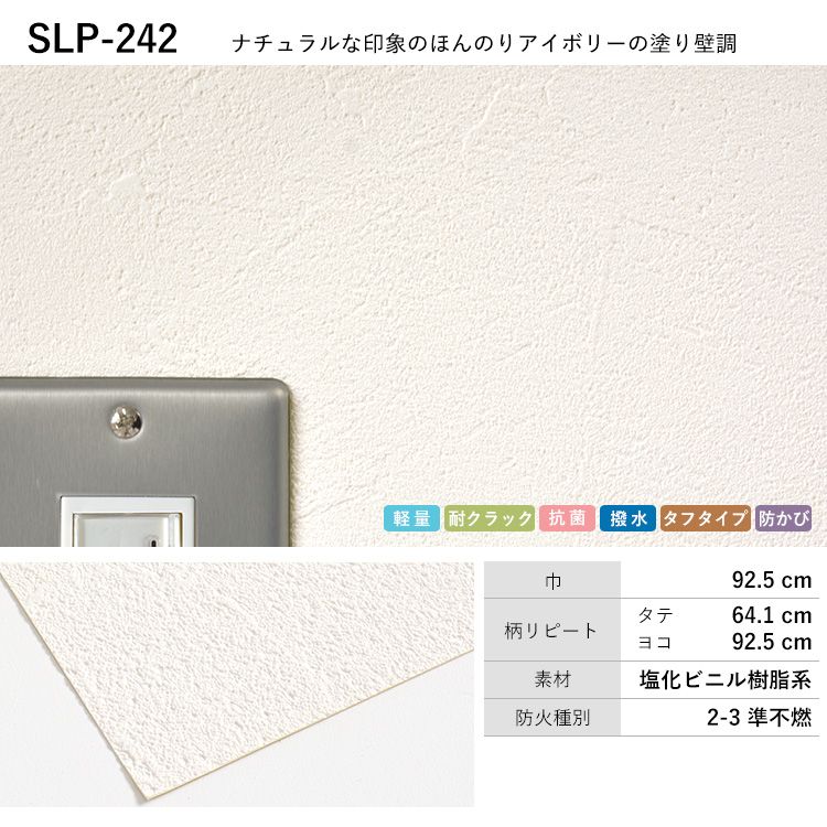 壁紙 サンプル 白 ホワイト ベージュ 無地 塗り壁 A4 補修｜kabegamiya-honpo｜03