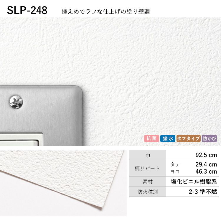 のりなし 壁紙 張り替え ｍ単位販売 白 ホワイト ベージュ 無地 塗り壁｜kabegamiya-honpo｜05