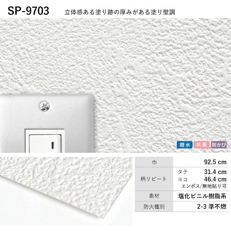 のりなし 壁紙 張り替え ｍ単位販売 白 ホワイト ベージュ 無地 塗り壁｜kabegamiya-honpo｜13